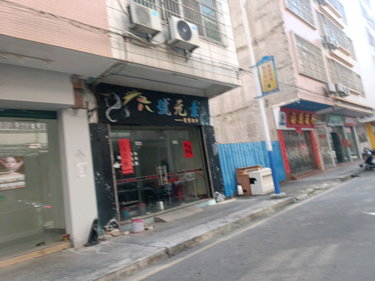 六号元素发型设计