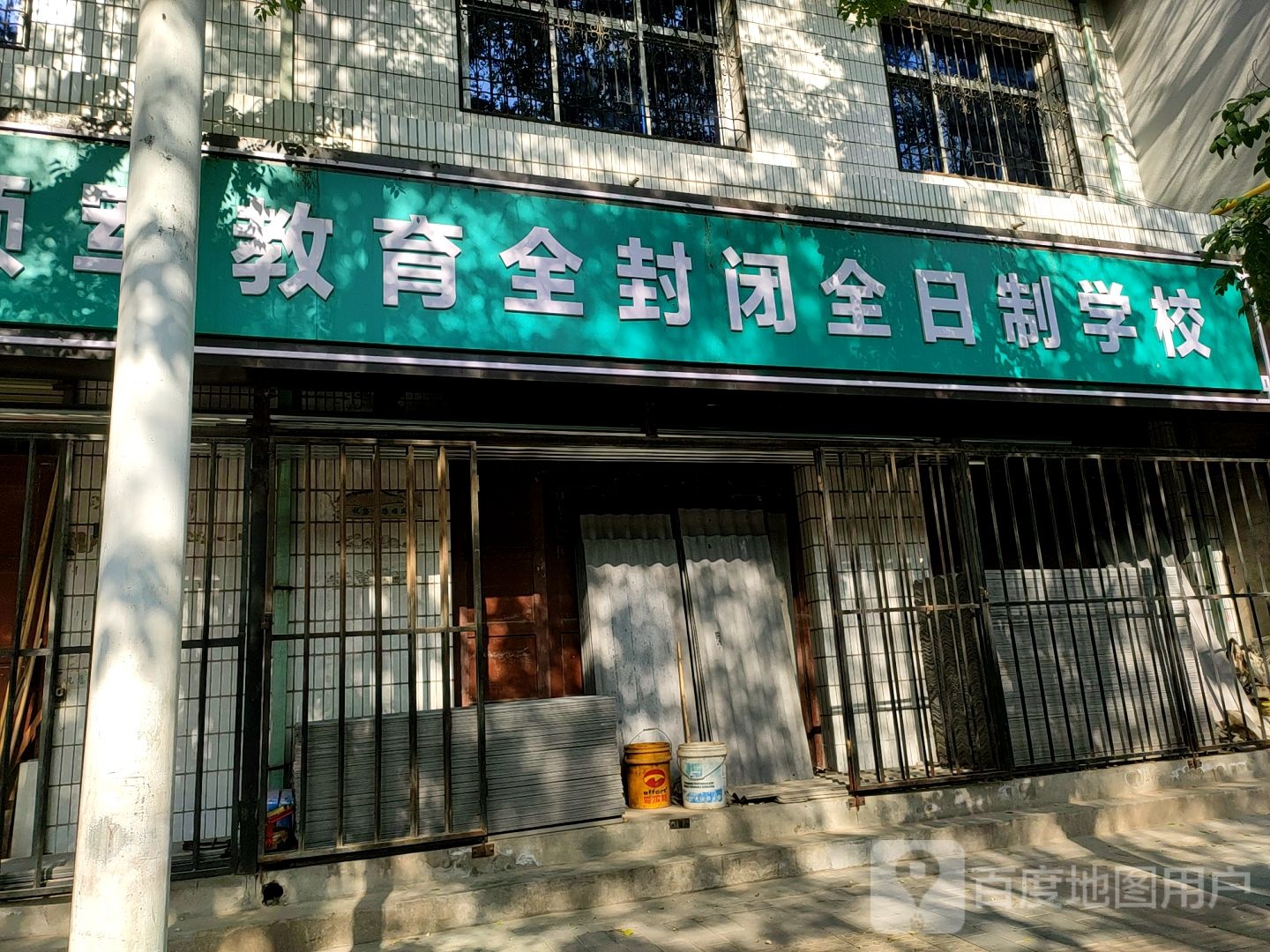 领军教育全封闭全日制学校