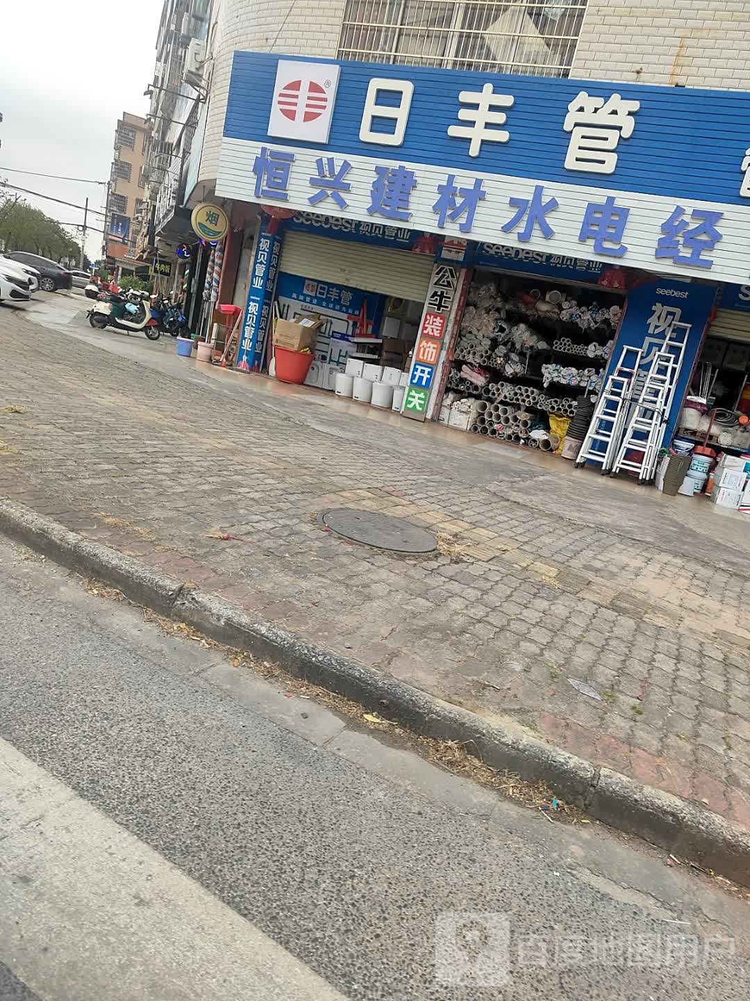 恒兴五金(粤桂南路店)