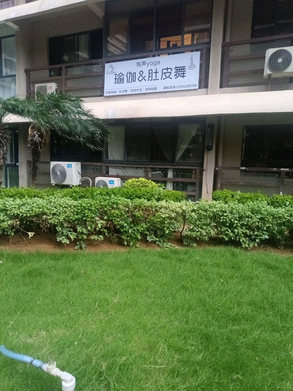 有声yoga瑜伽&肚皮舞