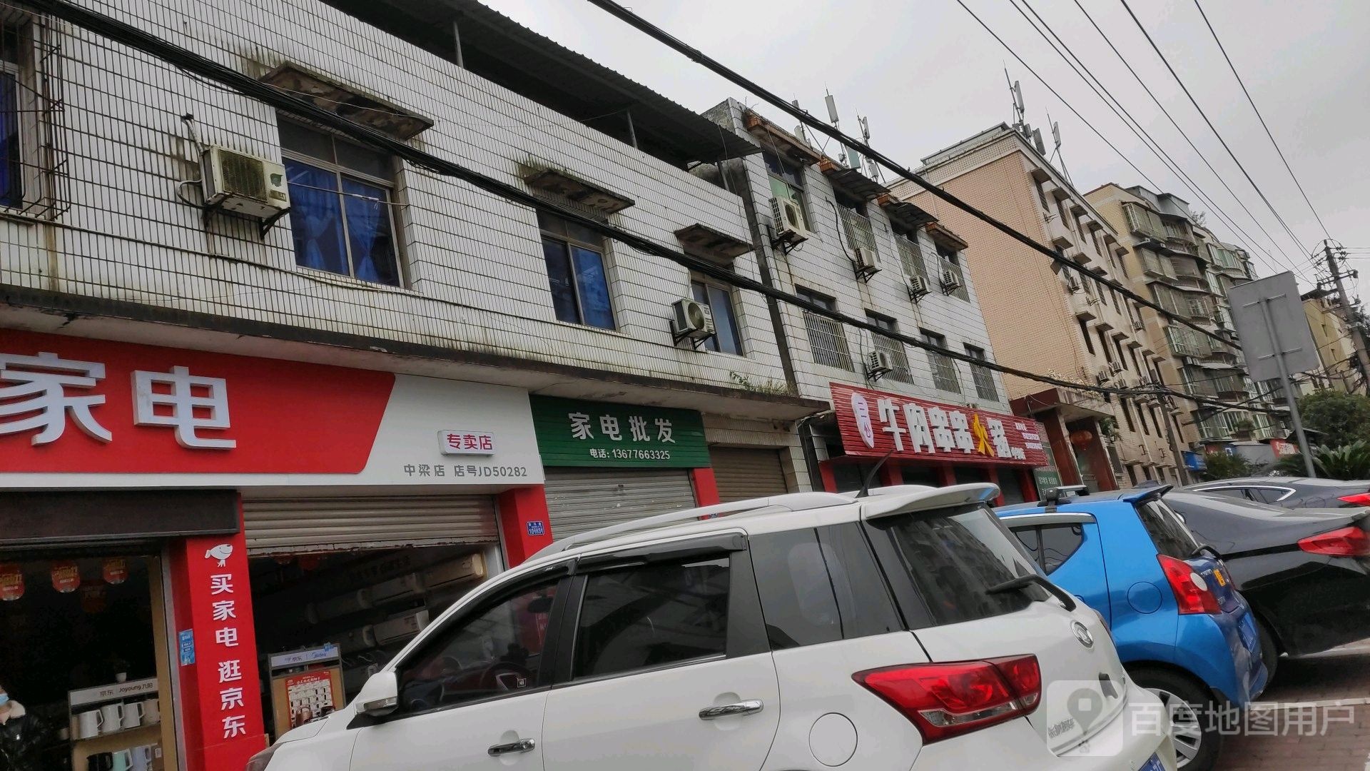 家店批发