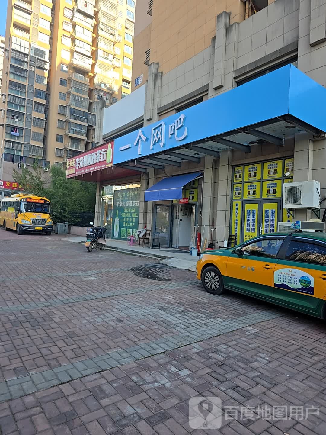 一个网吧