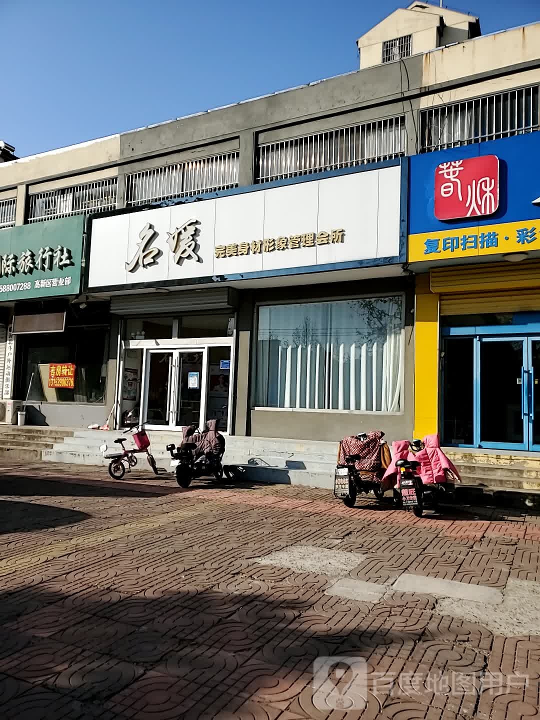 名媛完美身材形象管理会所(新华家园店)