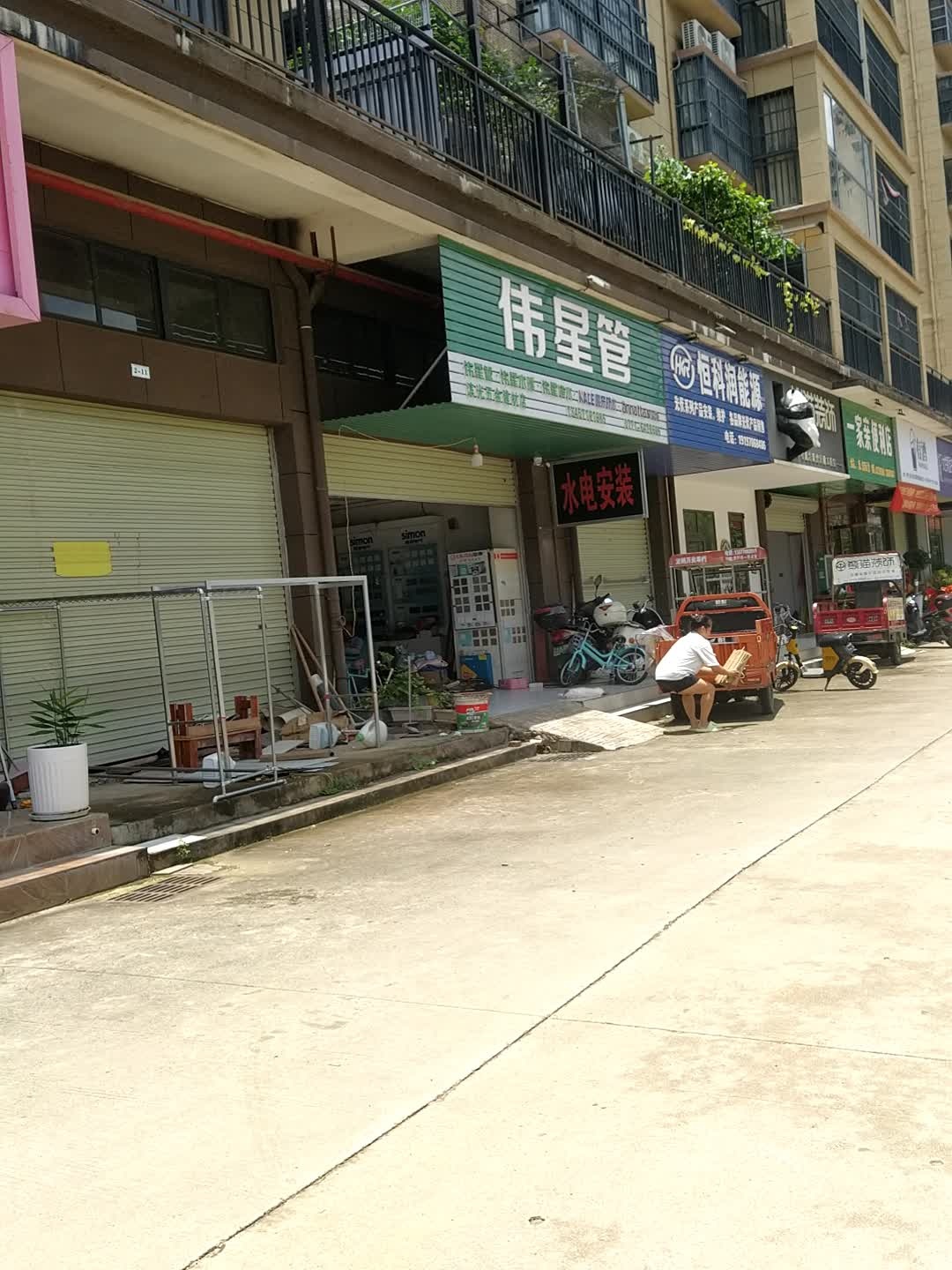 一家亲便利店(红星路店)