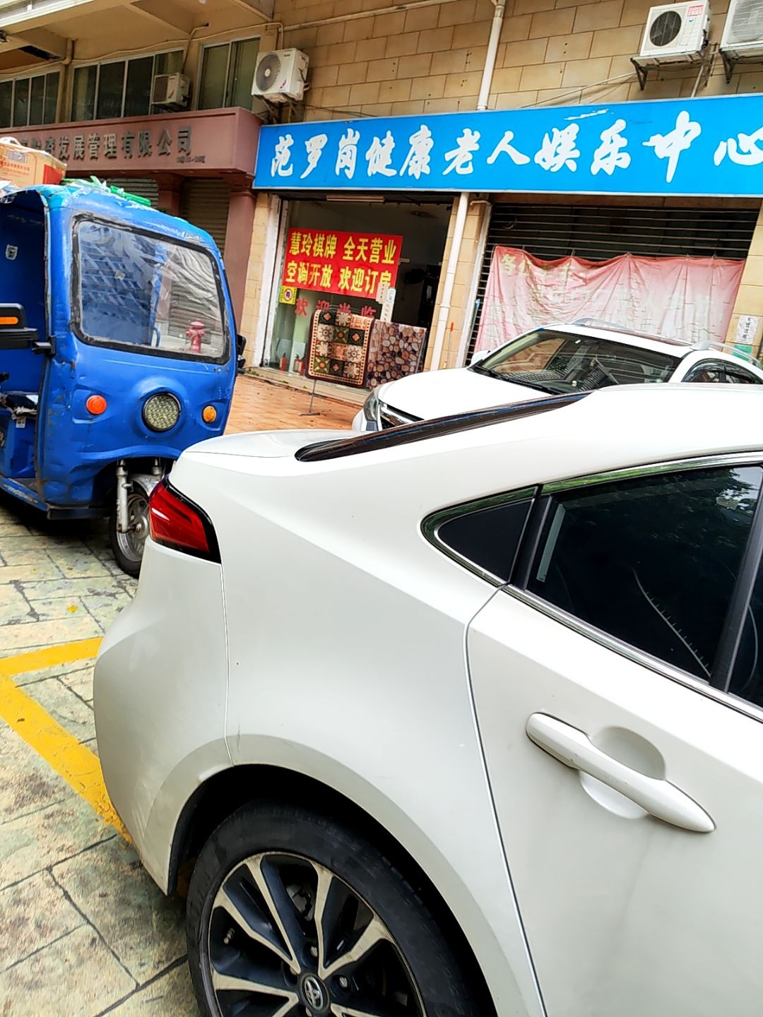 范罗岗健康老人娱乐中心