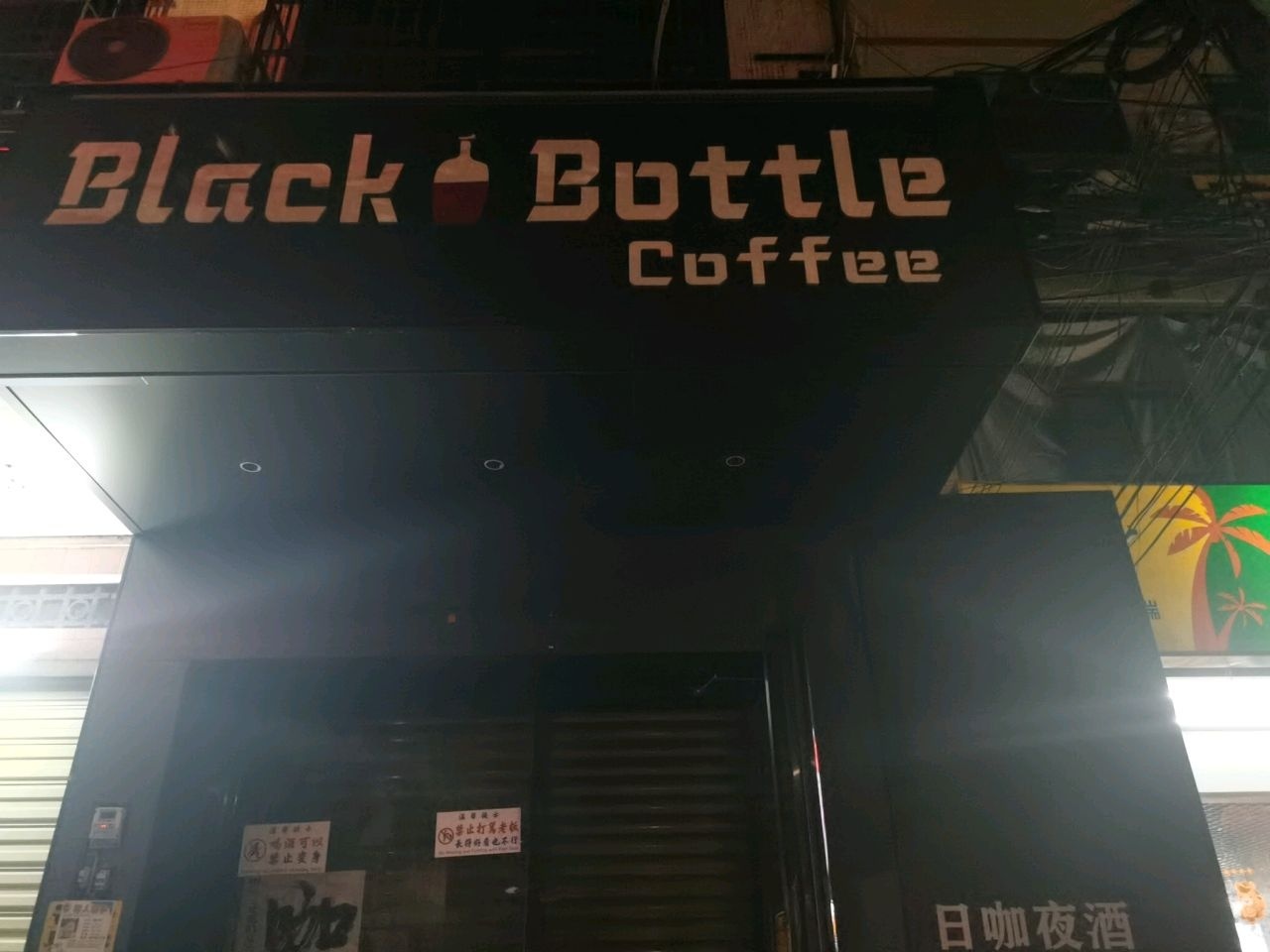 Black Bottle
