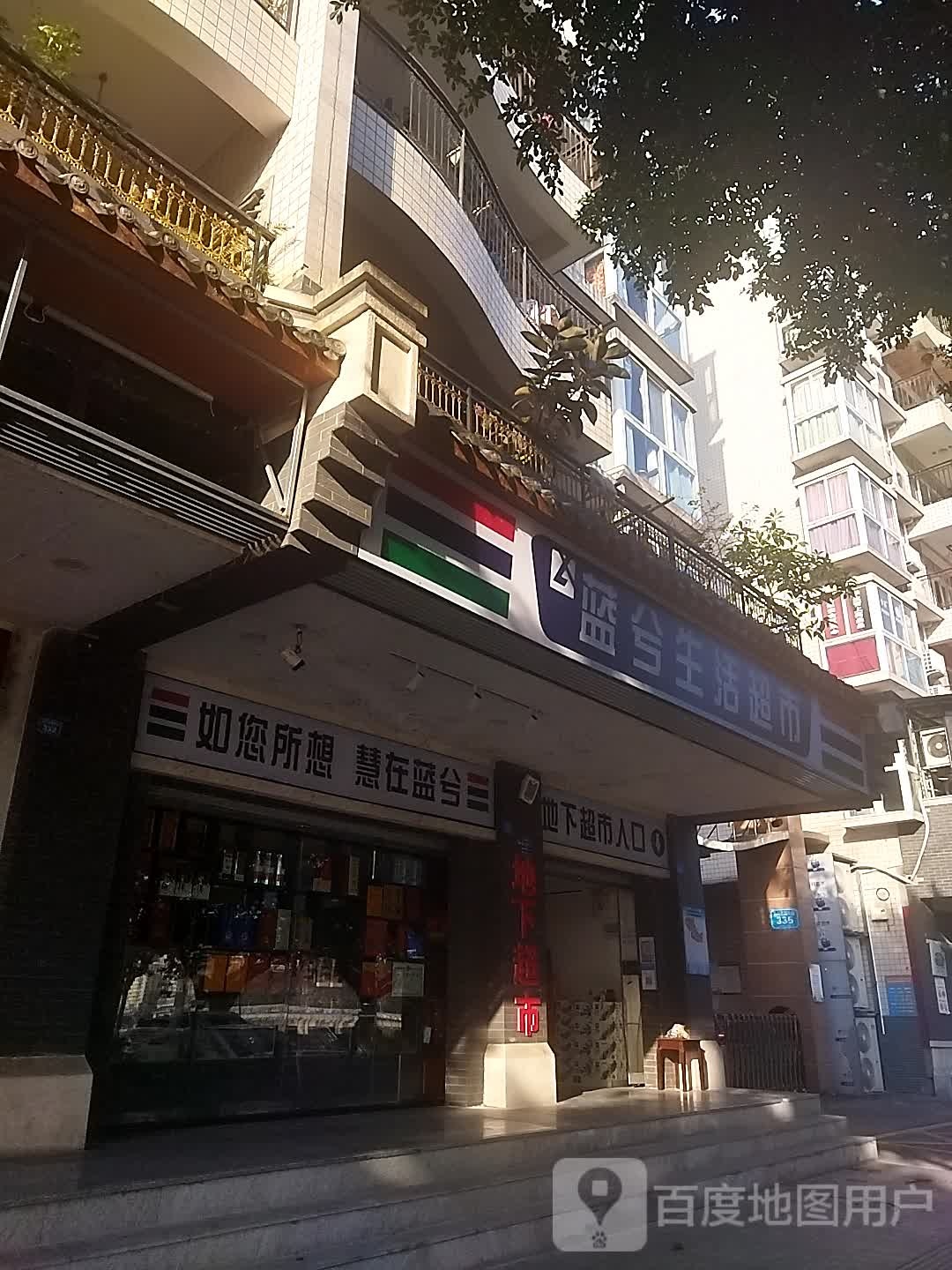 蓝兮购屋