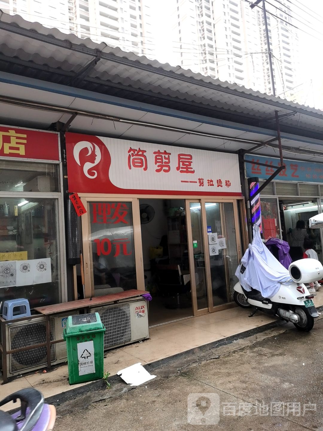 简剪屋