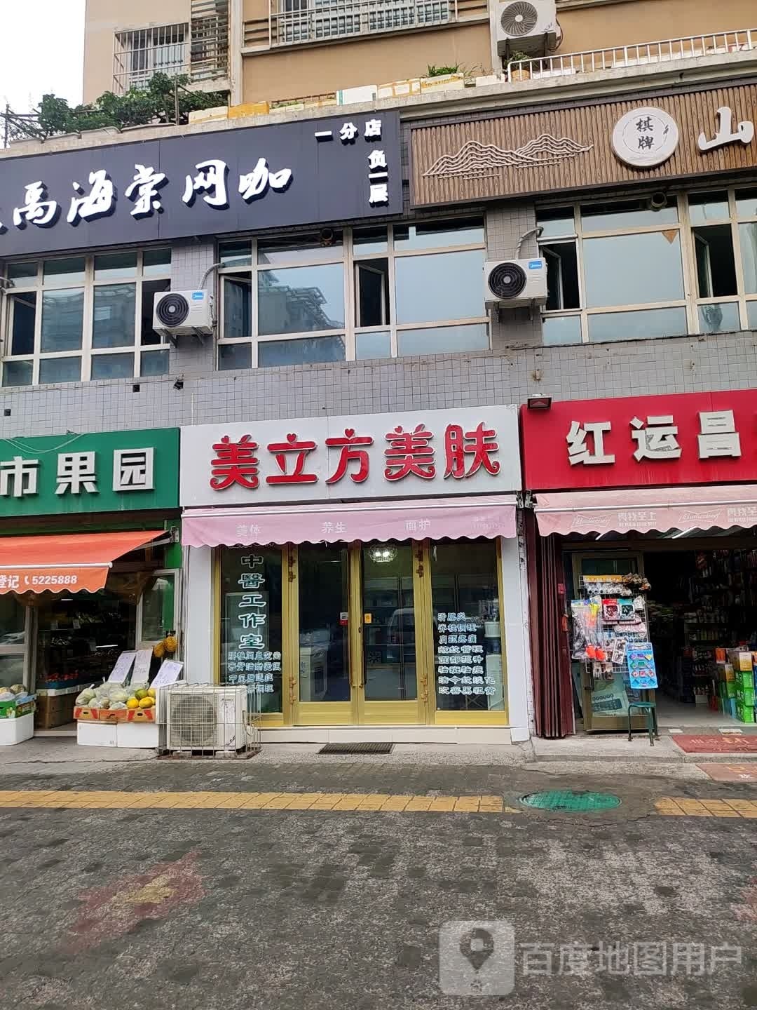 海吏鸣大禹柽棠网咖一分店