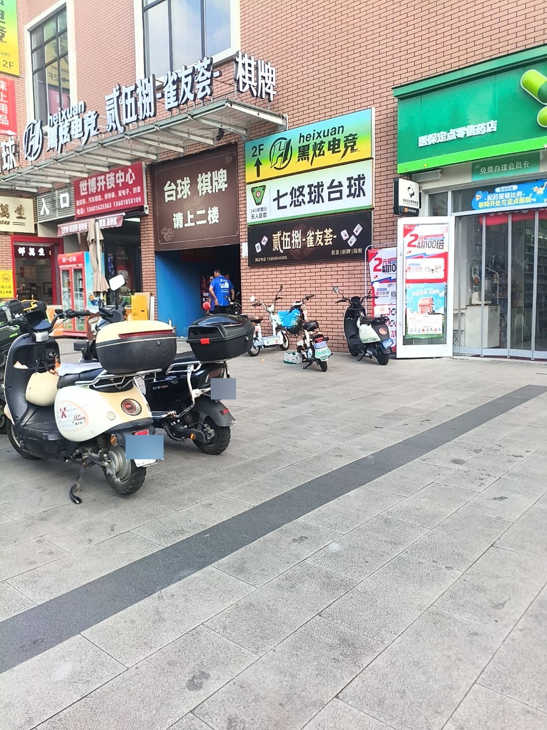 世博开锁中心
