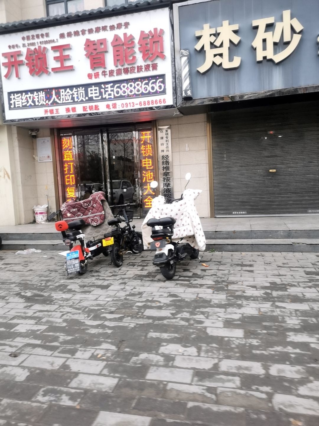 经典广告开锁王锁具大全