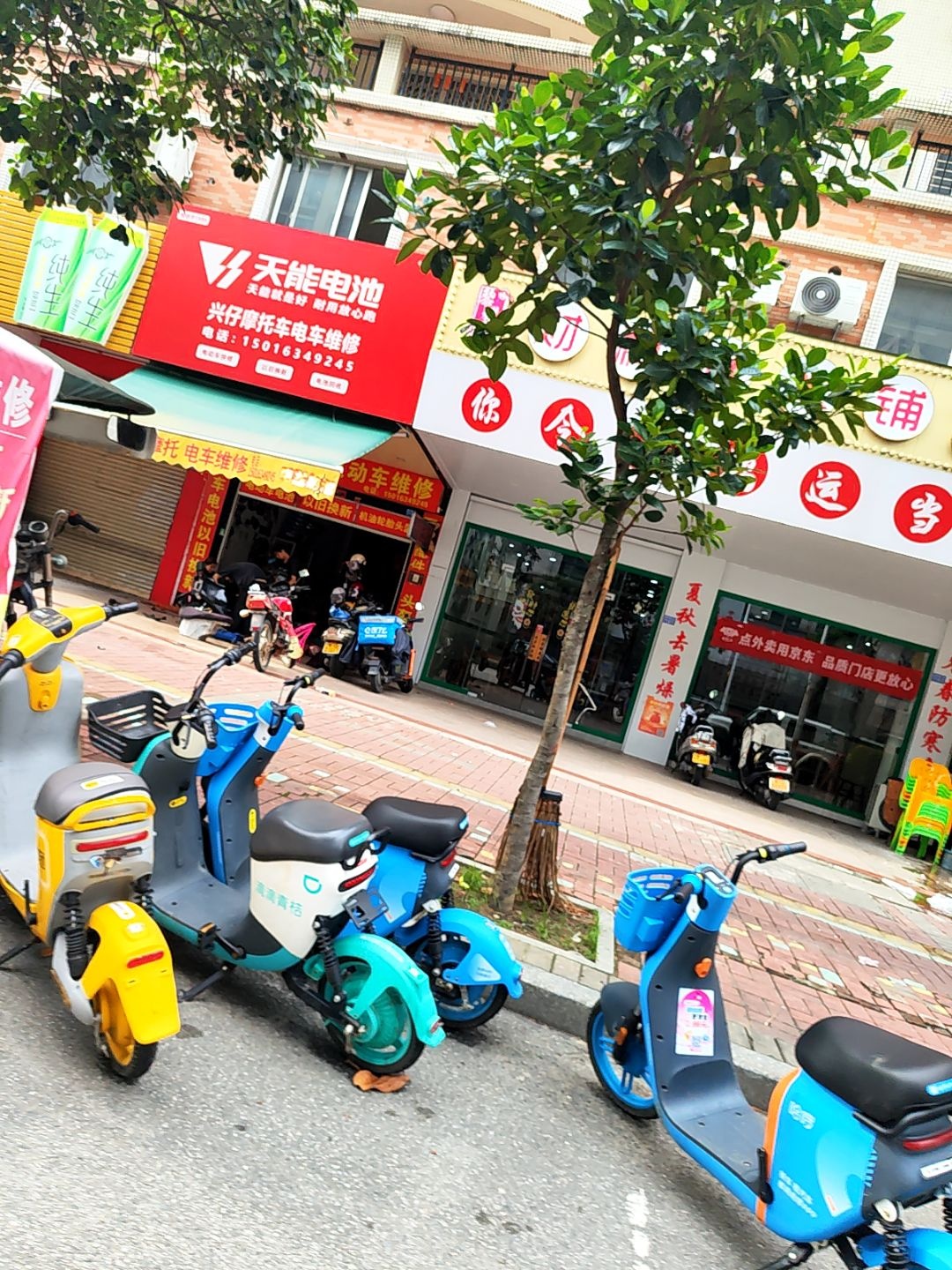 兴仔摩托车电动车维修