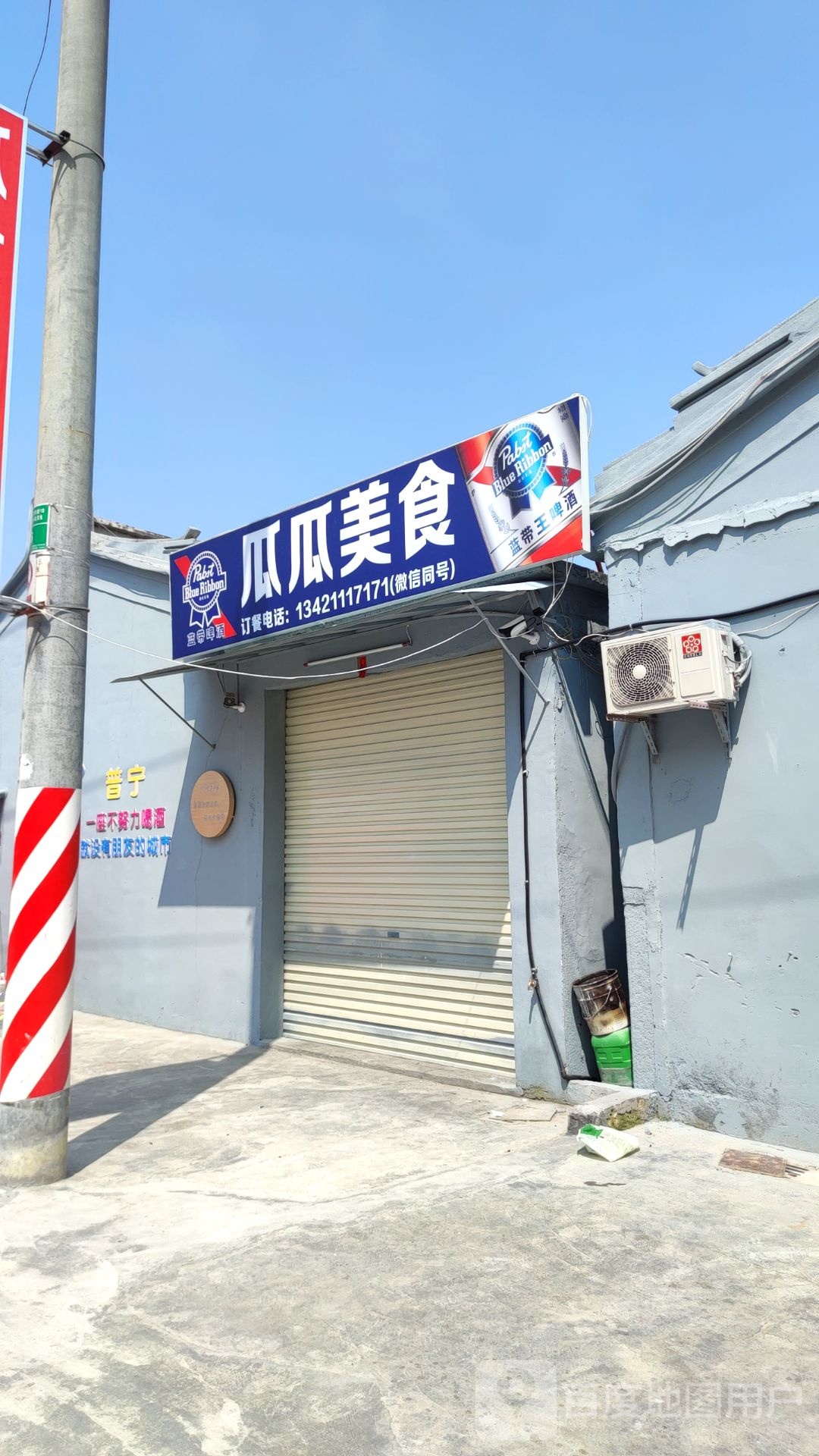 瓜瓜美食