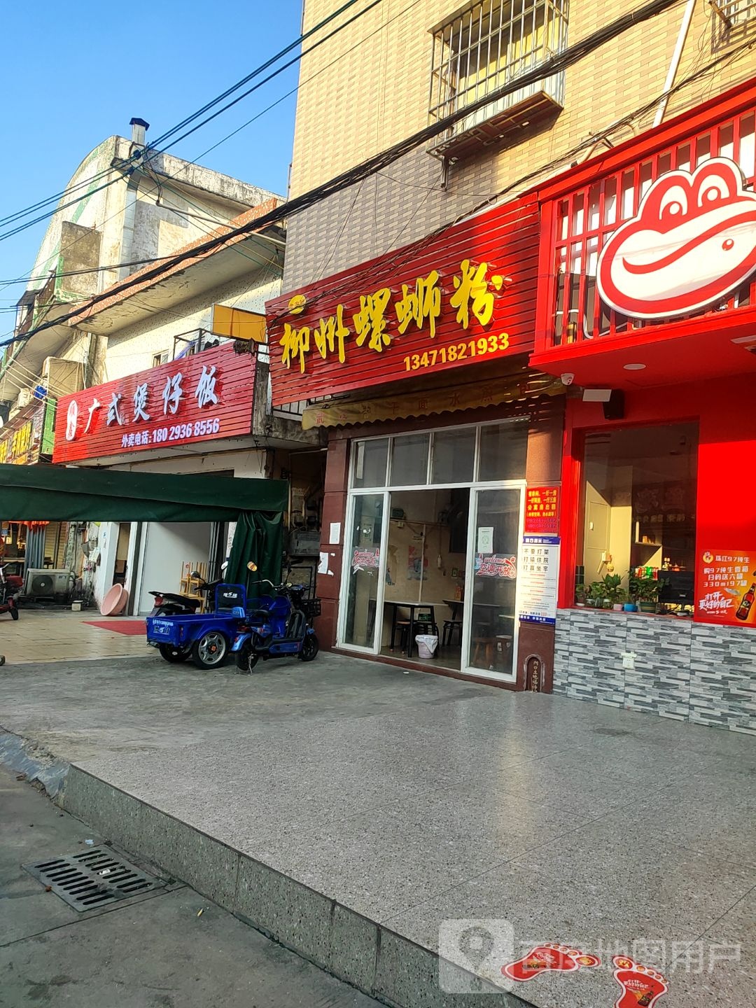 正宗老字号柳州螺蛳粉(华口店)