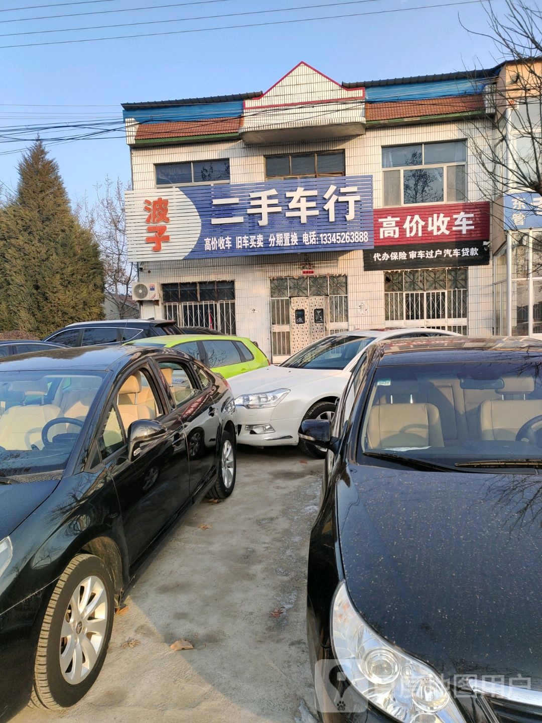 高价收车