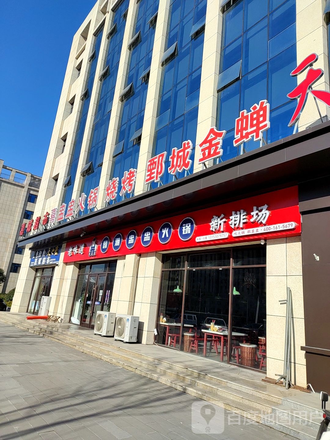 鄄城金蝉烧烤盅盅活过