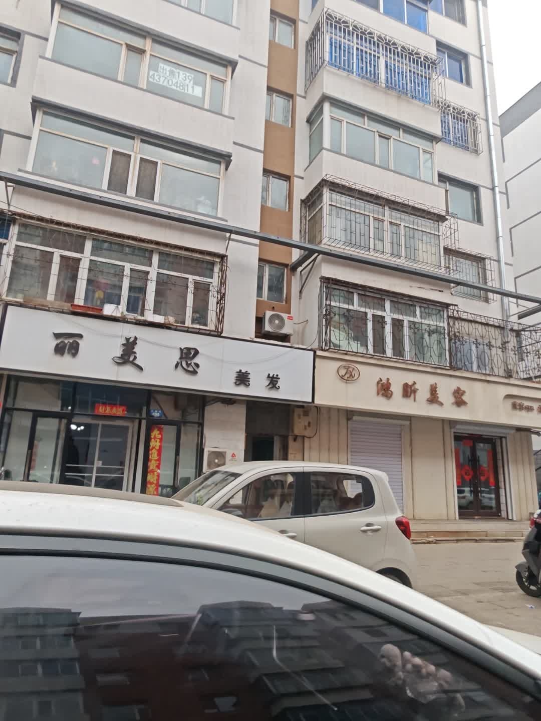 丽美思美发