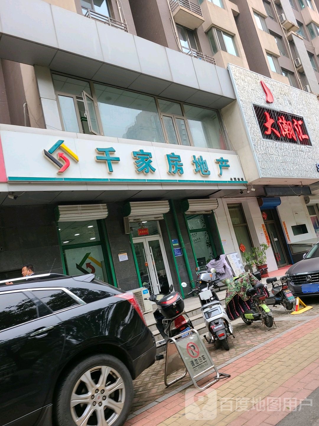 大潮汇SPA会馆