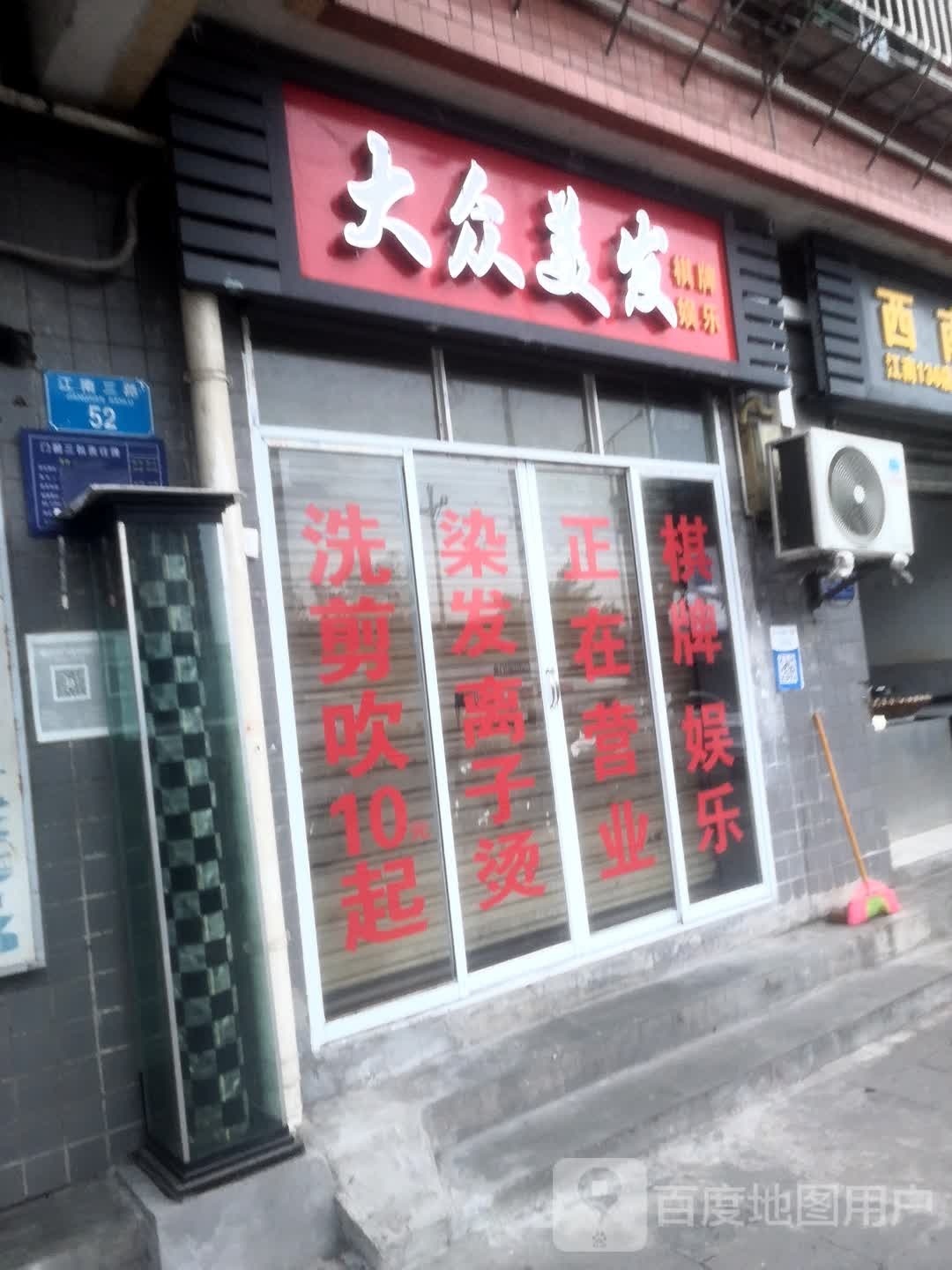 休息娱乐棋牌室