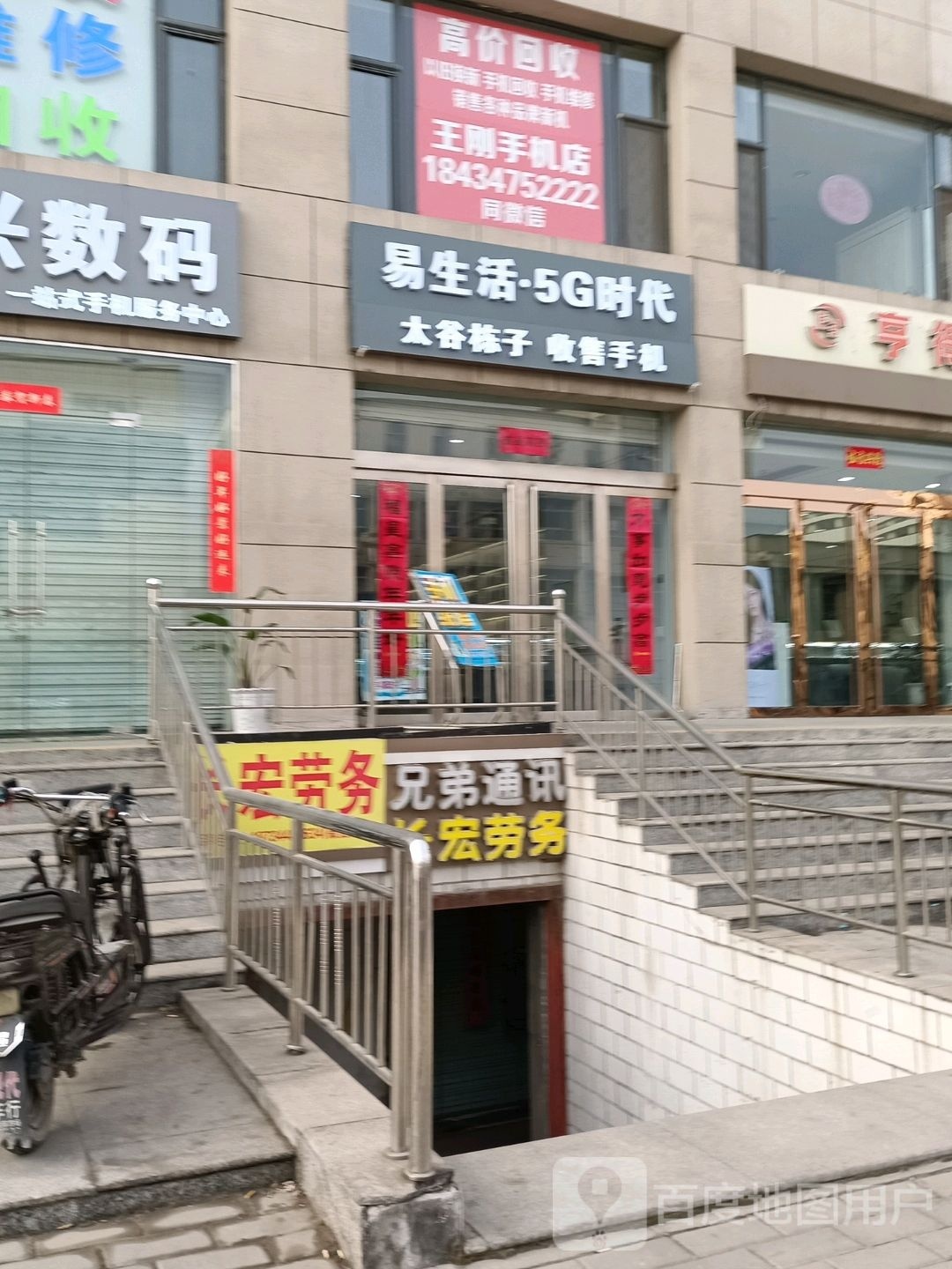 卓诺手记店