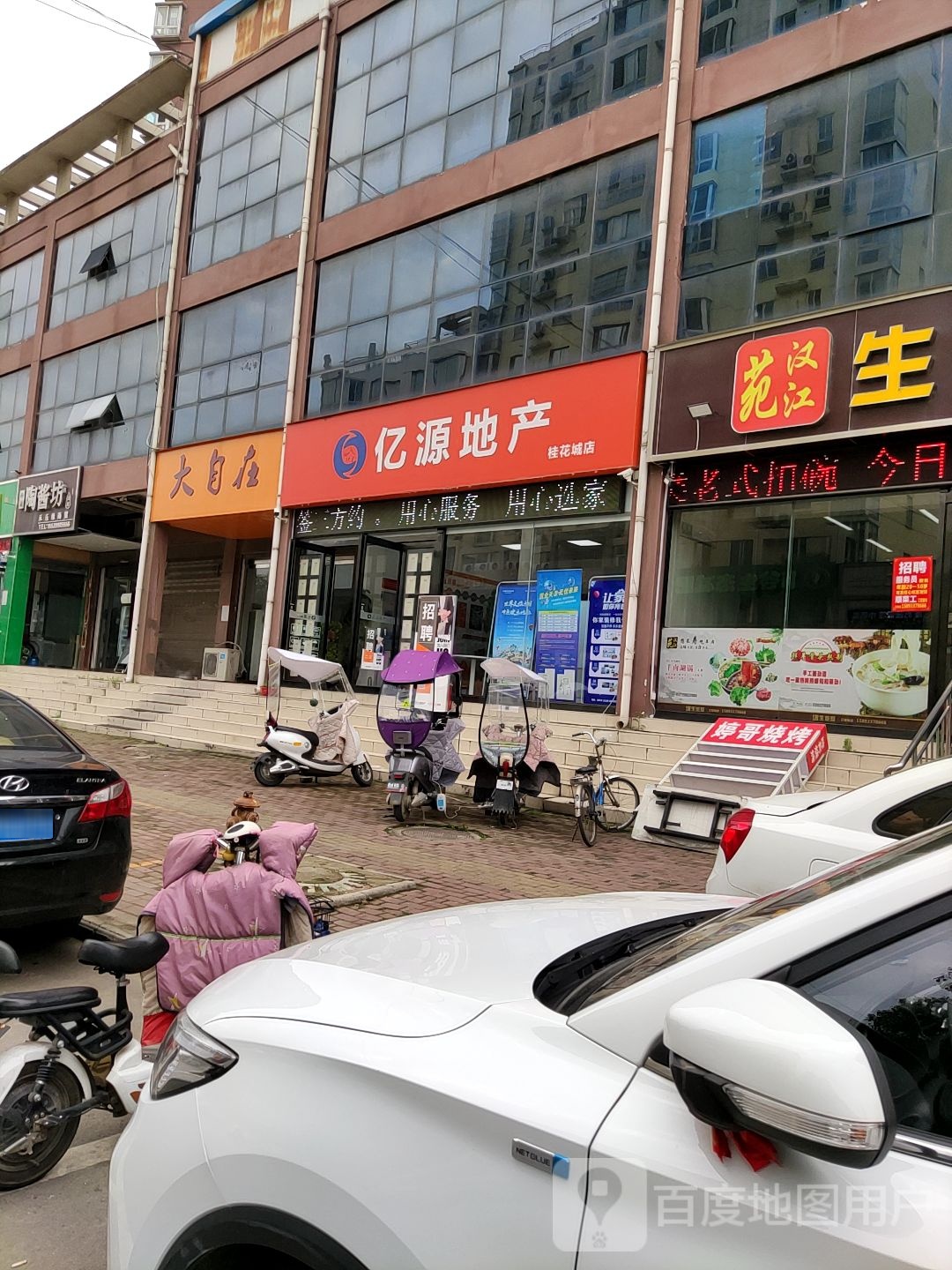 大自在(汉江路店)