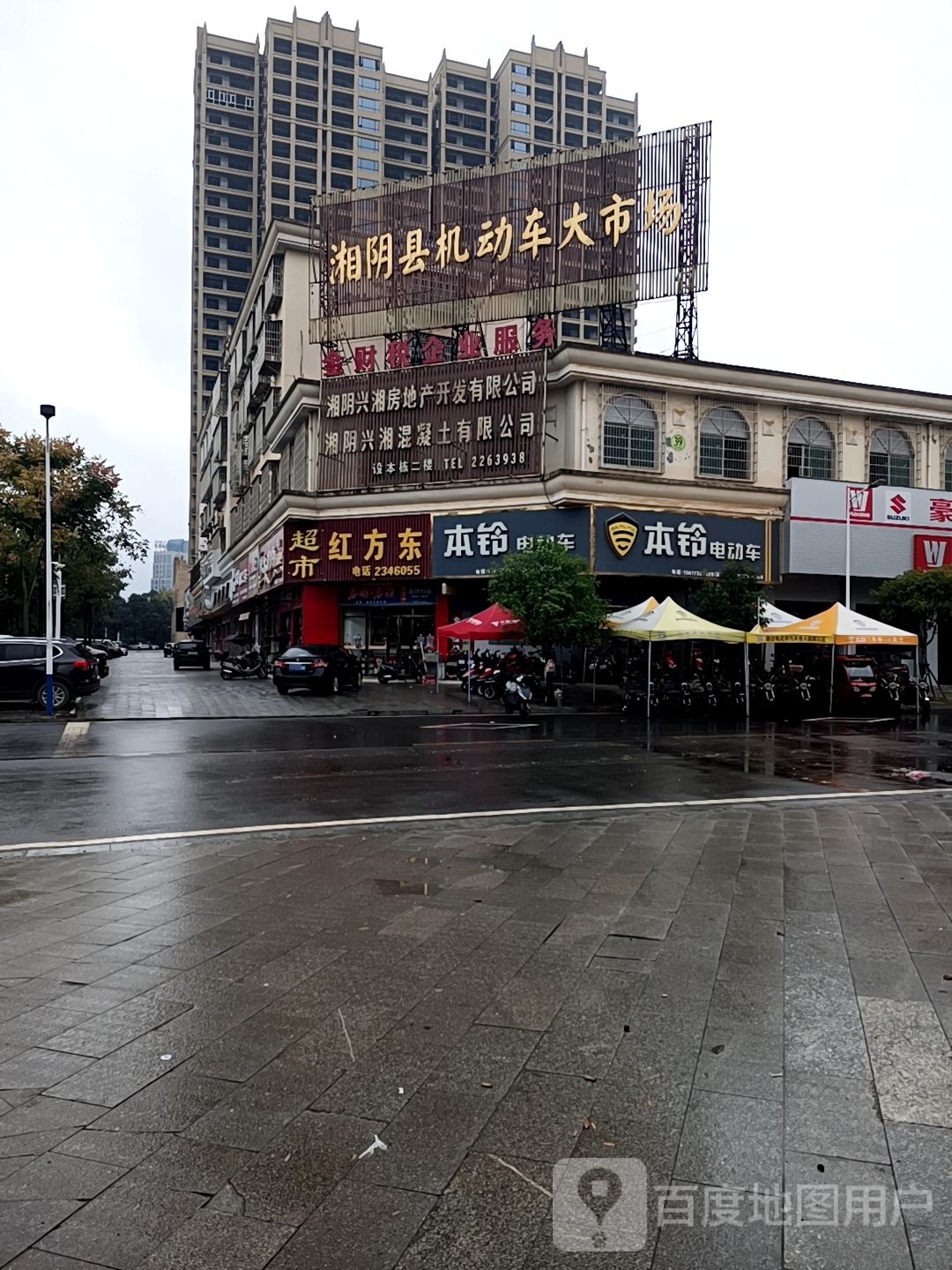 东风红名烟名酒(芙蓉北路店)