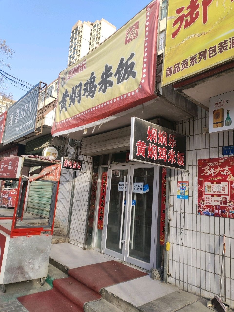 致享SPA(南苑店)