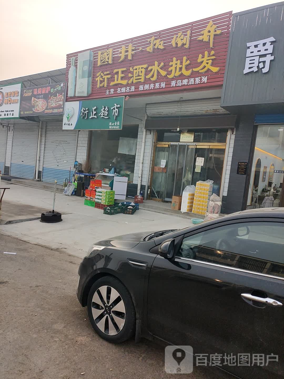 记现烤披萨