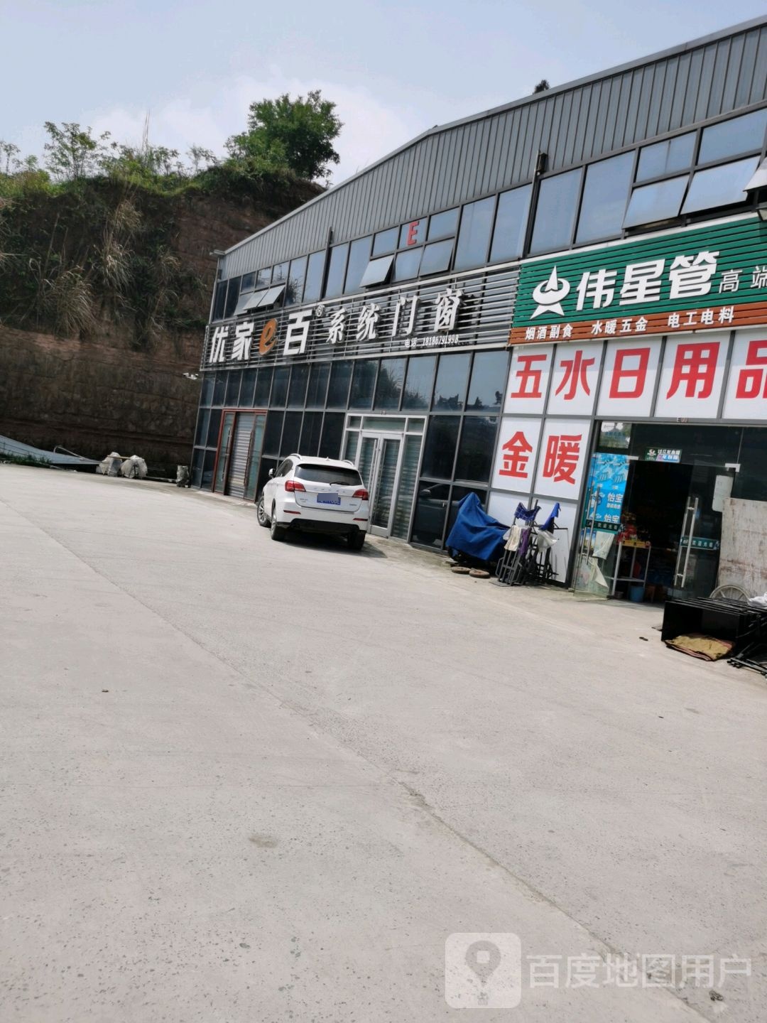 五金水暖(正亚型材市场东城路店)