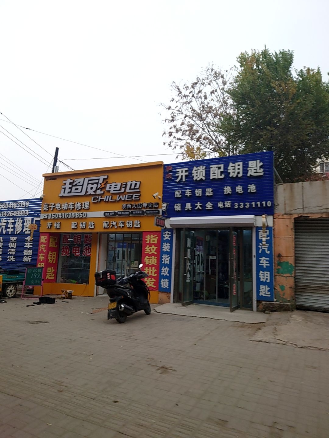 联众开锁配钥匙