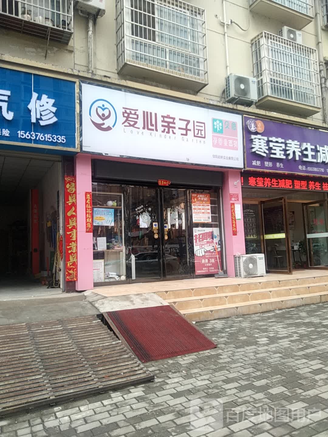 寒莹养生减肥(正商路店)