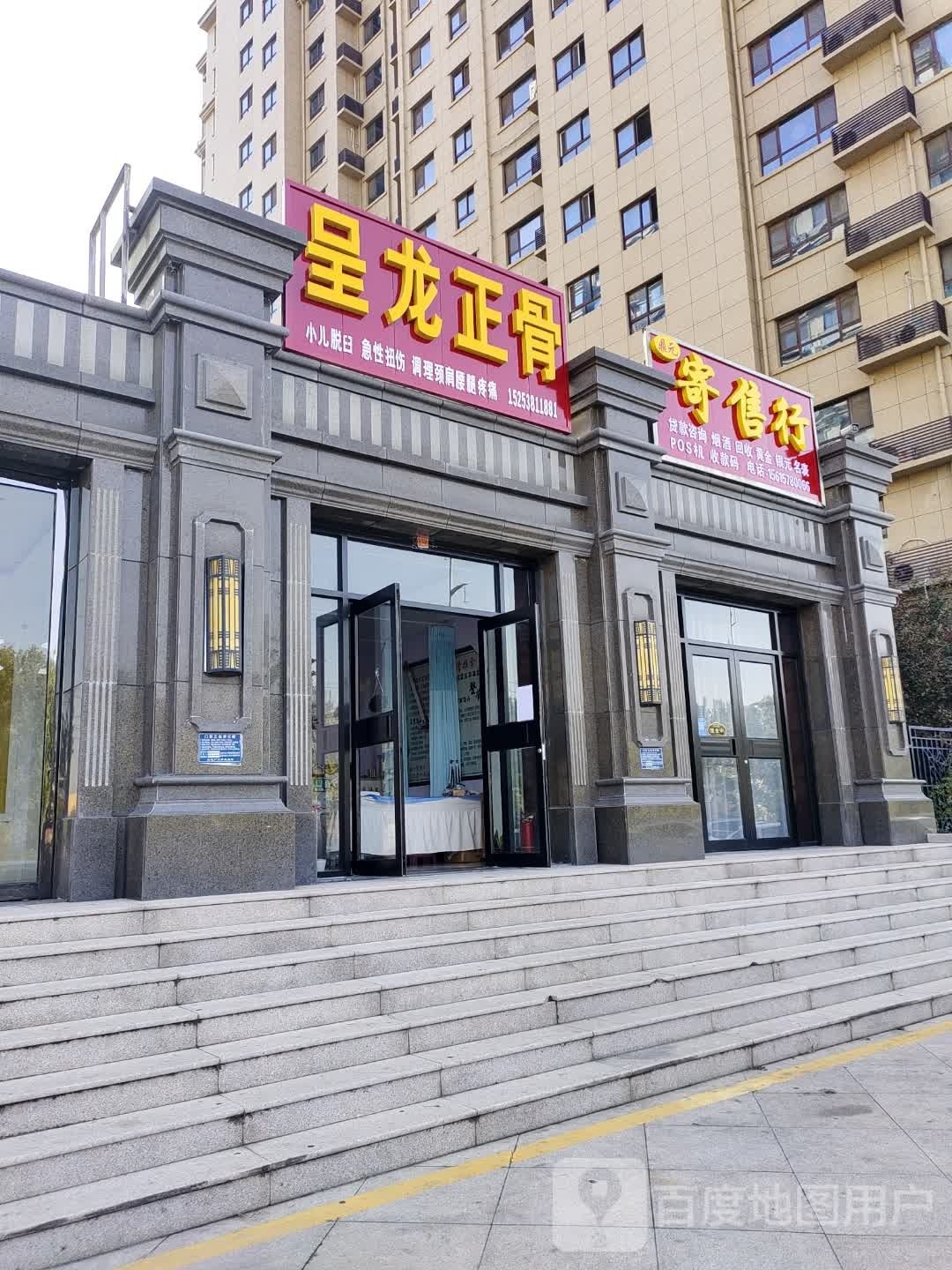 鼎元寄售行(金阳御景花园店)