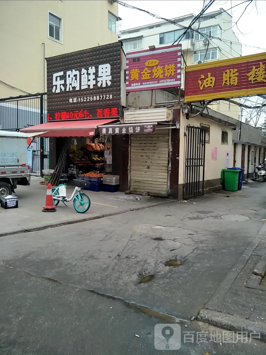 清真黄金烧饼