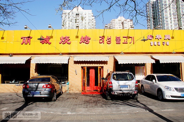 丽城烤肉(古城北路店)