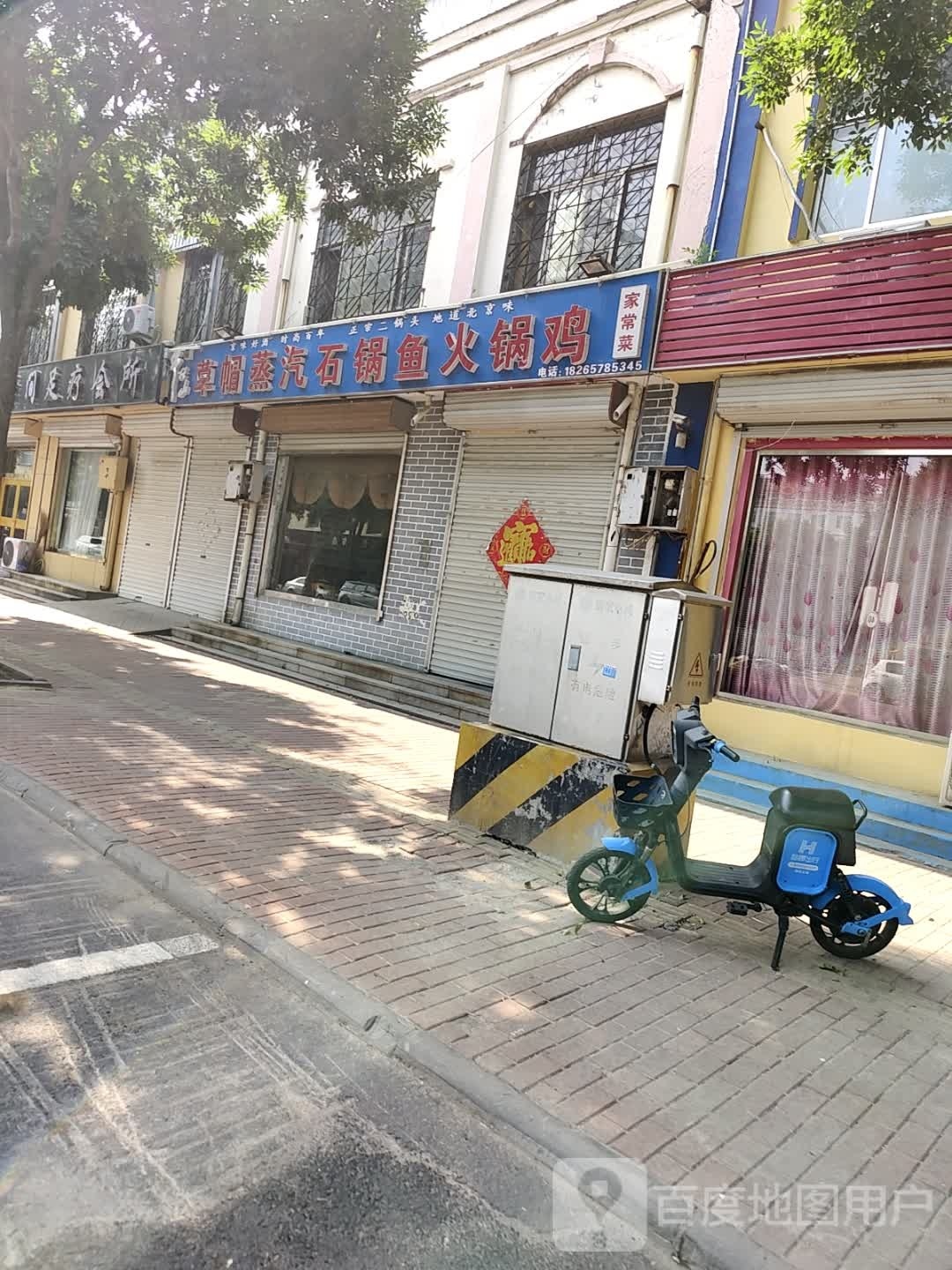 水云间足浴会所