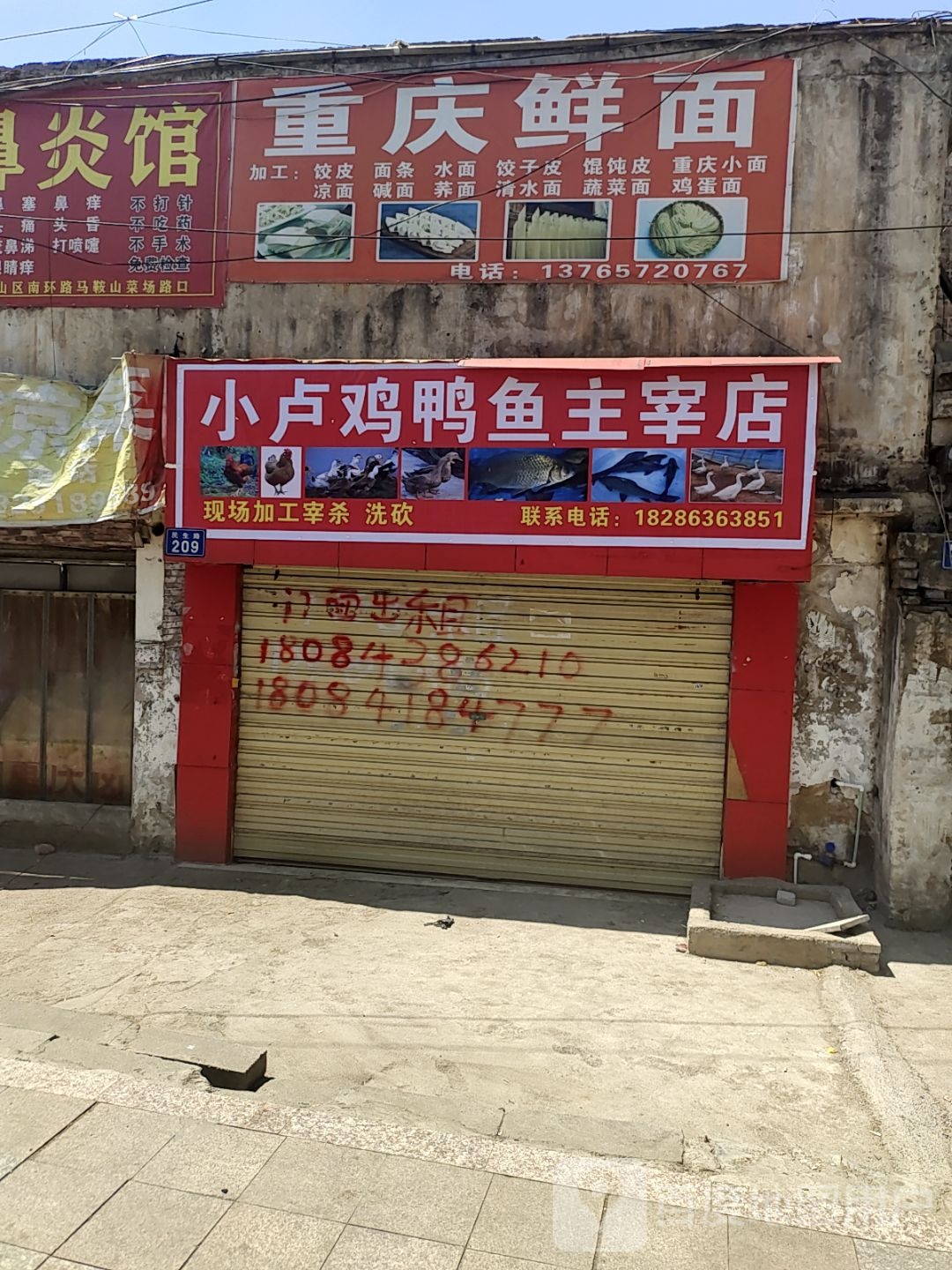重庆卤肉凉菜