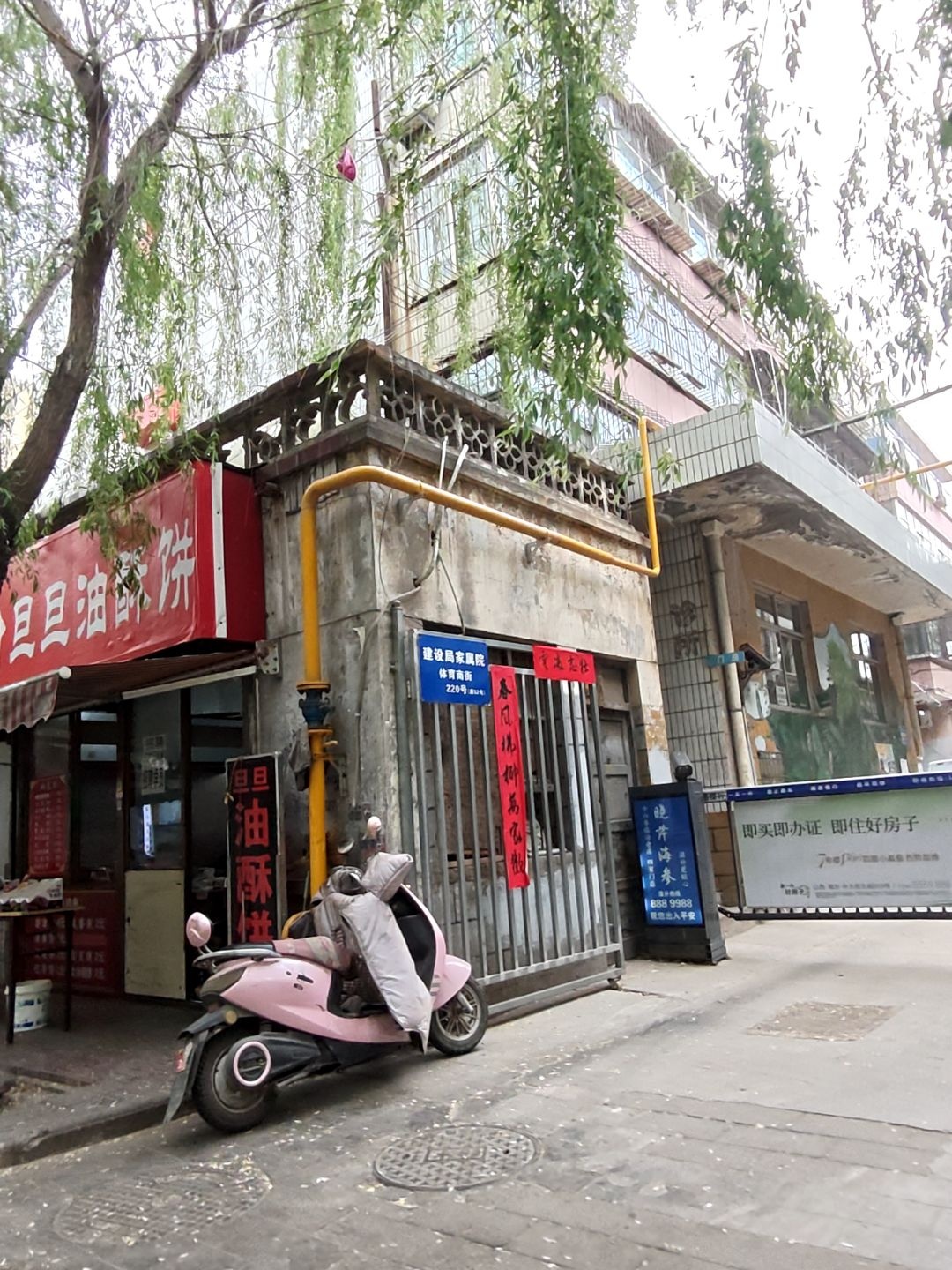 银山油酥饼(琉璃巷店)