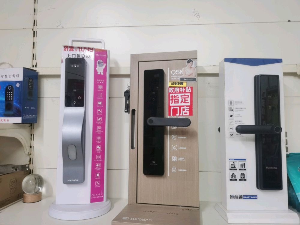 富士花园修平开锁配钥匙