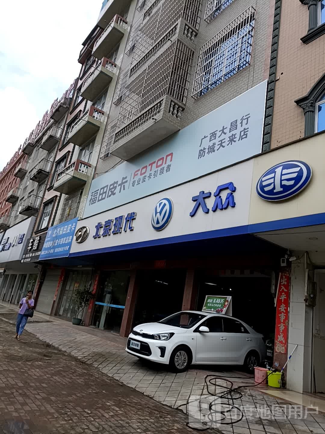 北汽福田皮卡