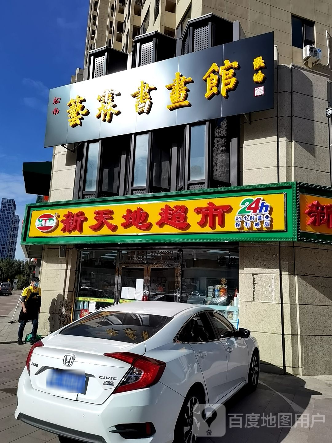 松南书城