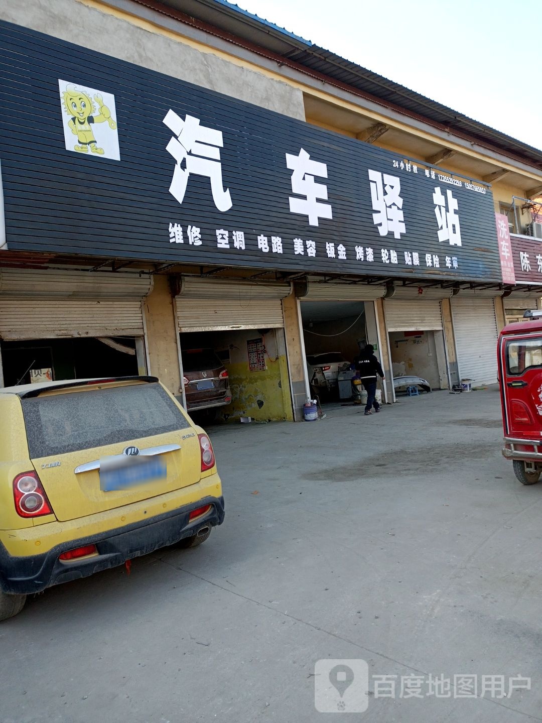 汽车驿站