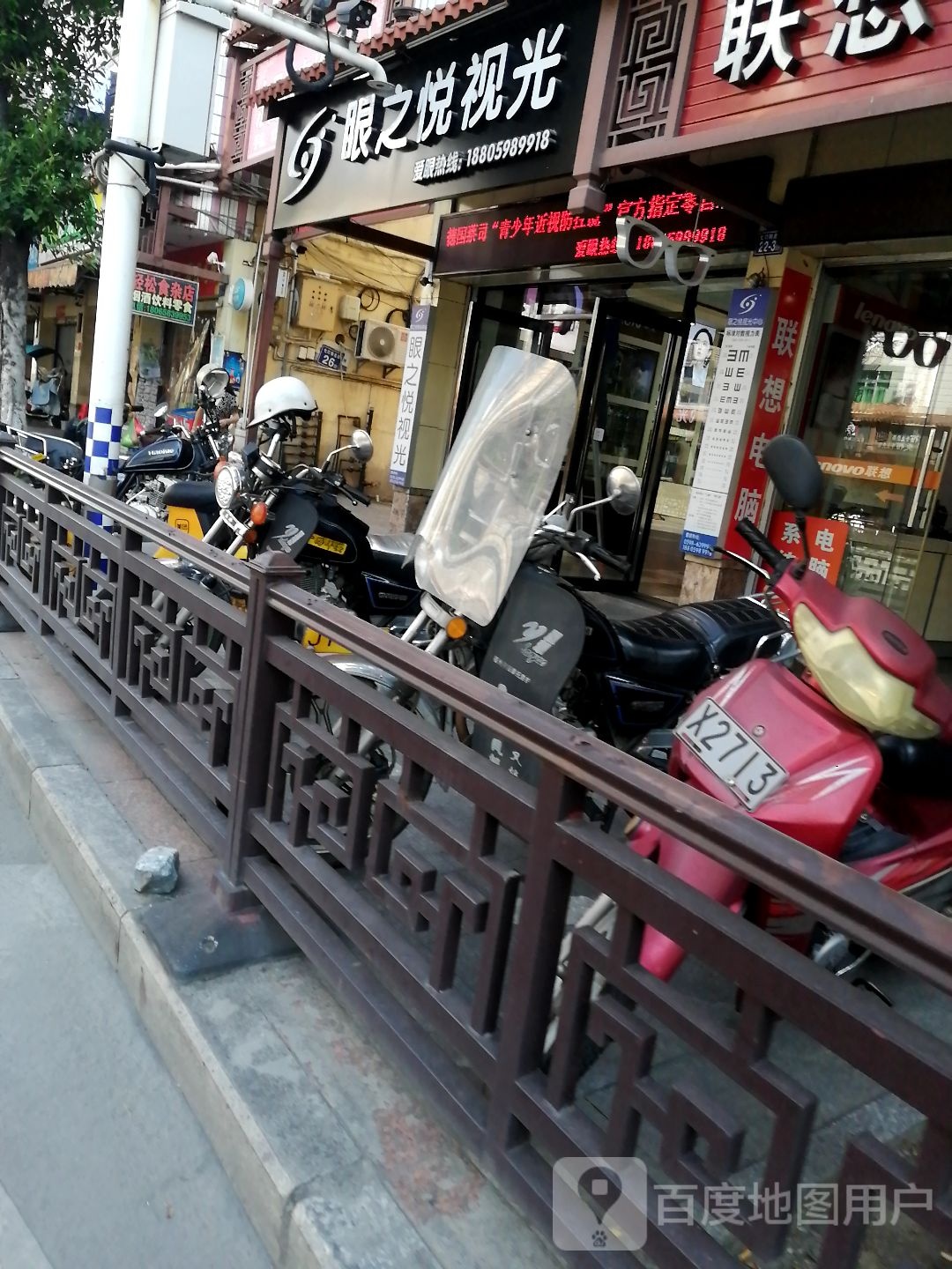 眼之锐眼镜(三明市店)