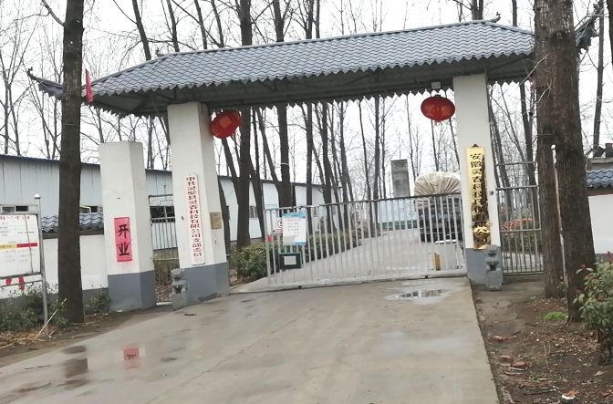 安徽灵春科技环保有限公司