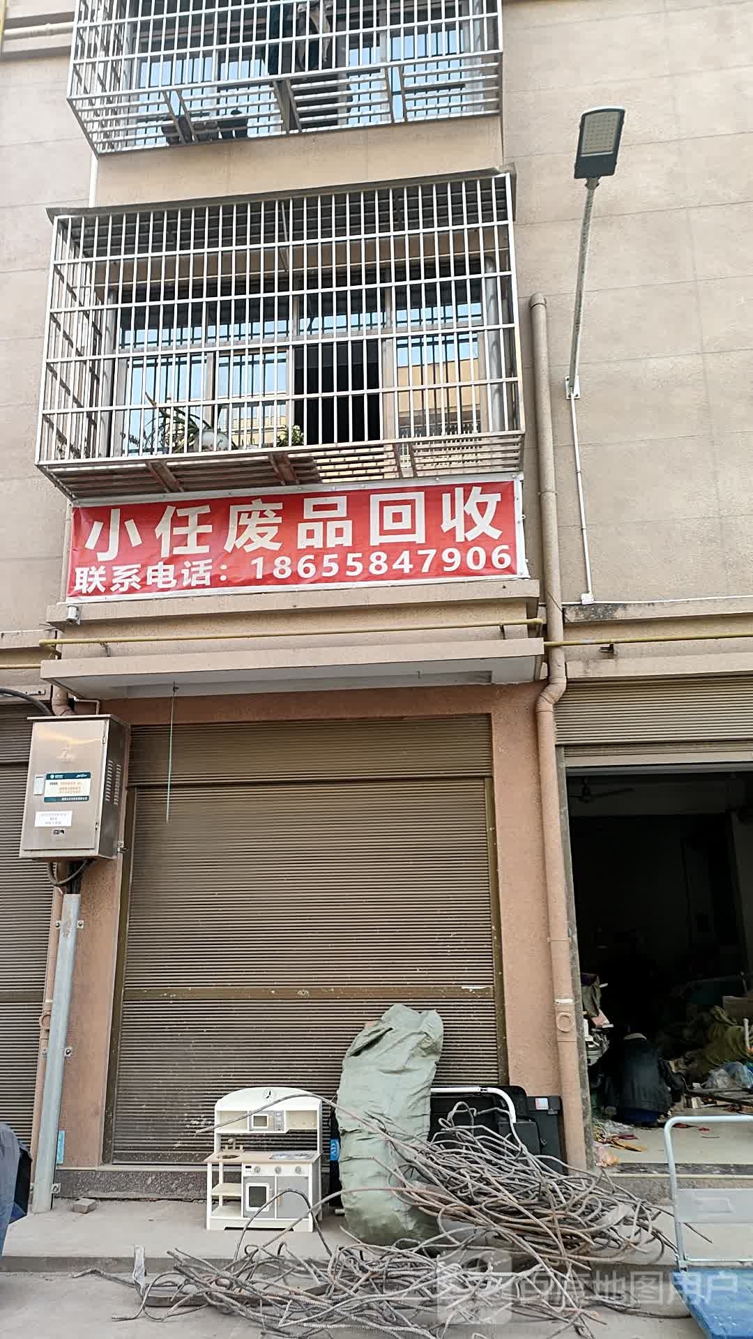 小任废铁回收