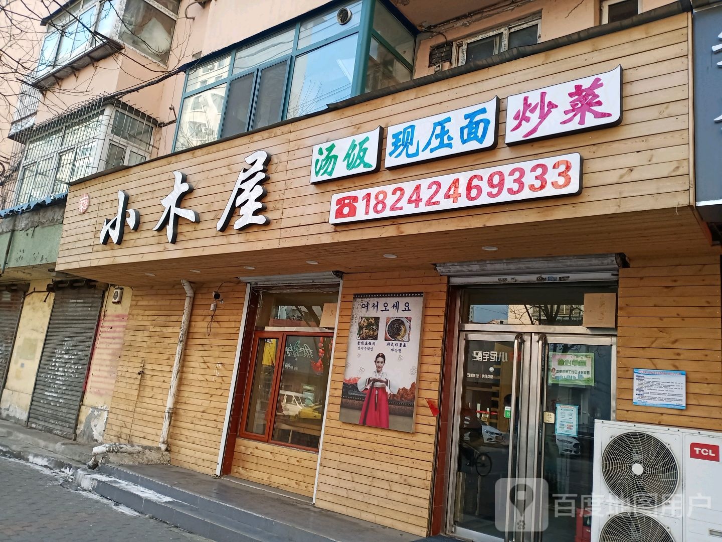 小牧屋汤饭现压面(体育馆路店)