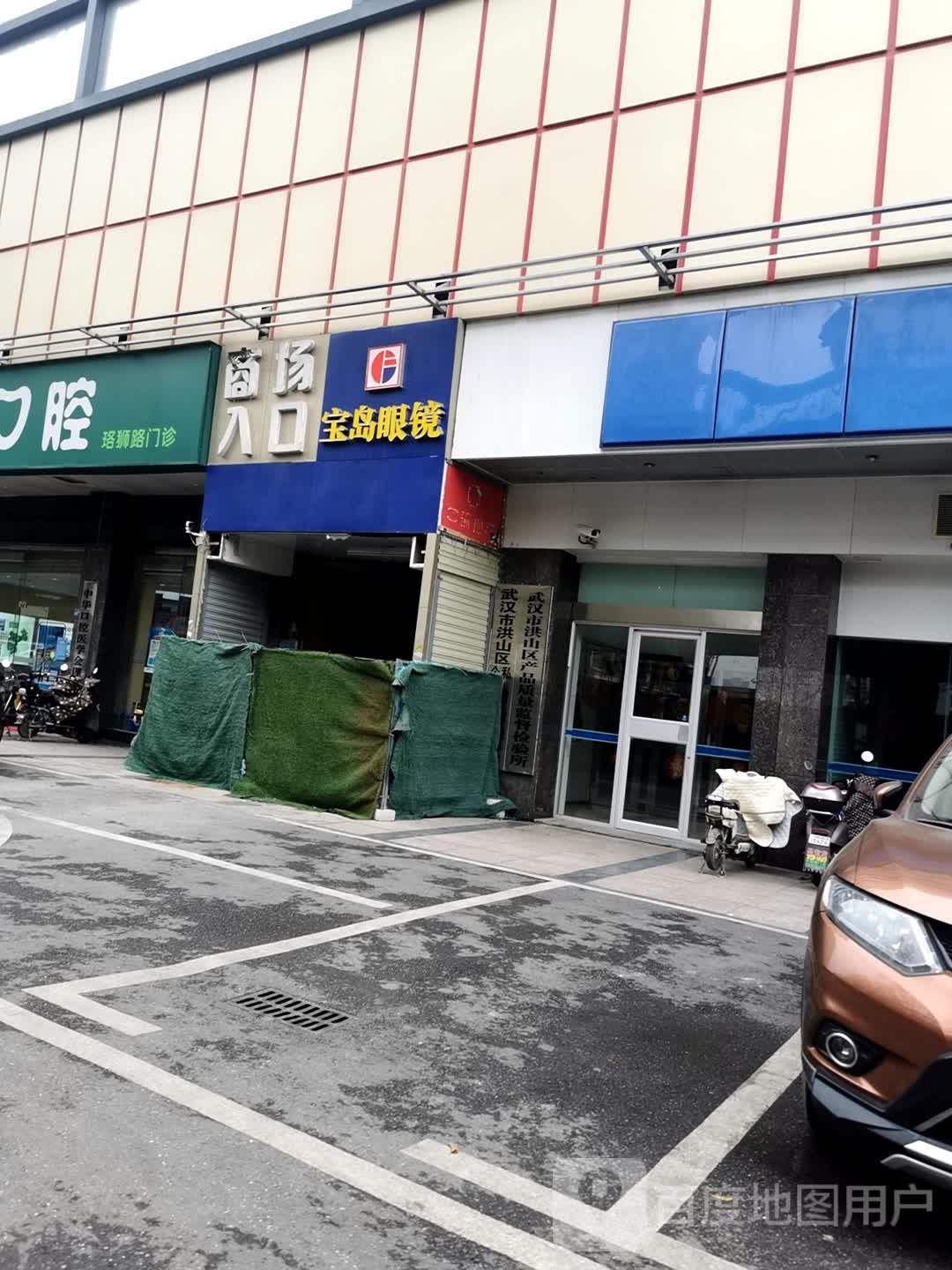 半岛眼镜(万象店)