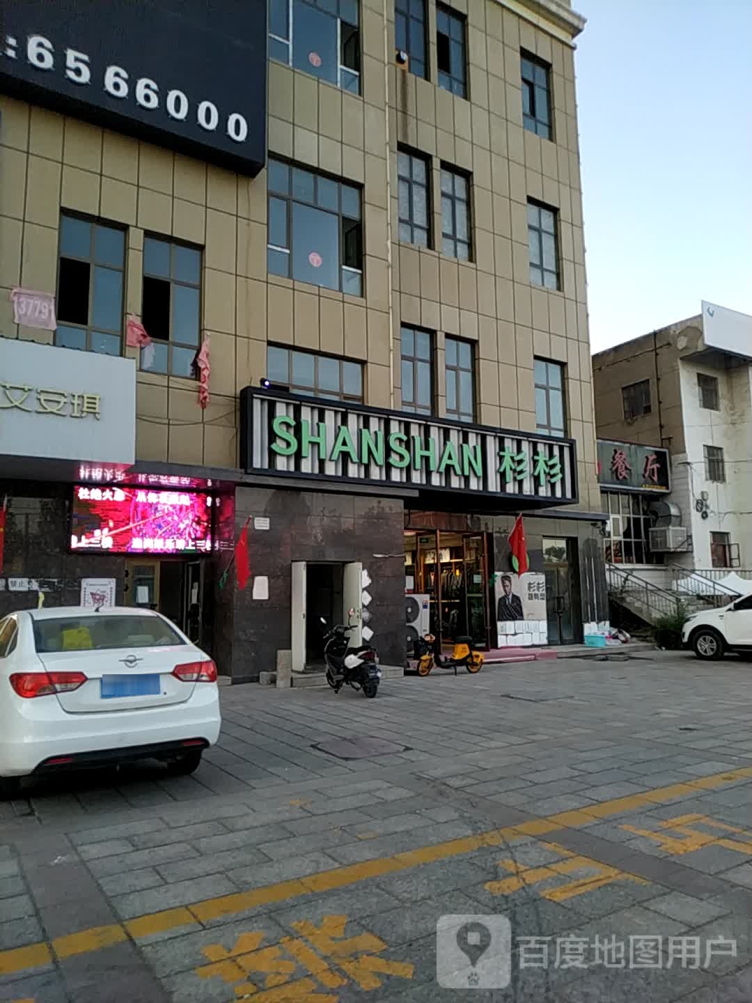 珊珊(新疆伊犁霍城店)