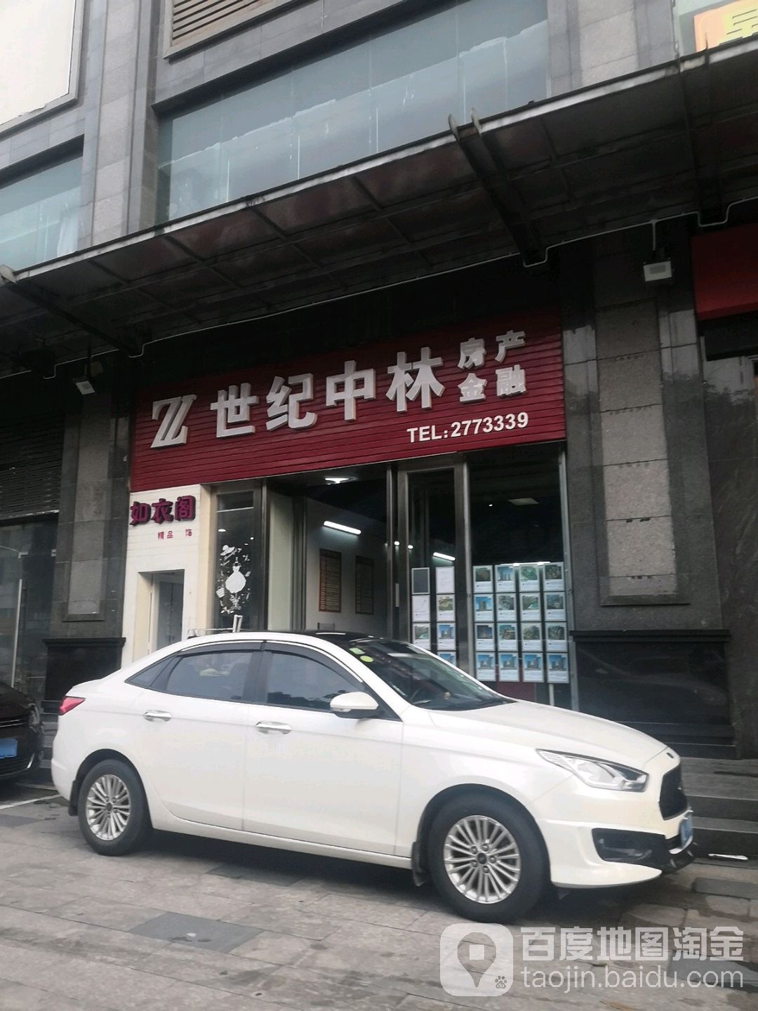 世纪中林房产。金融(百利通广场店)