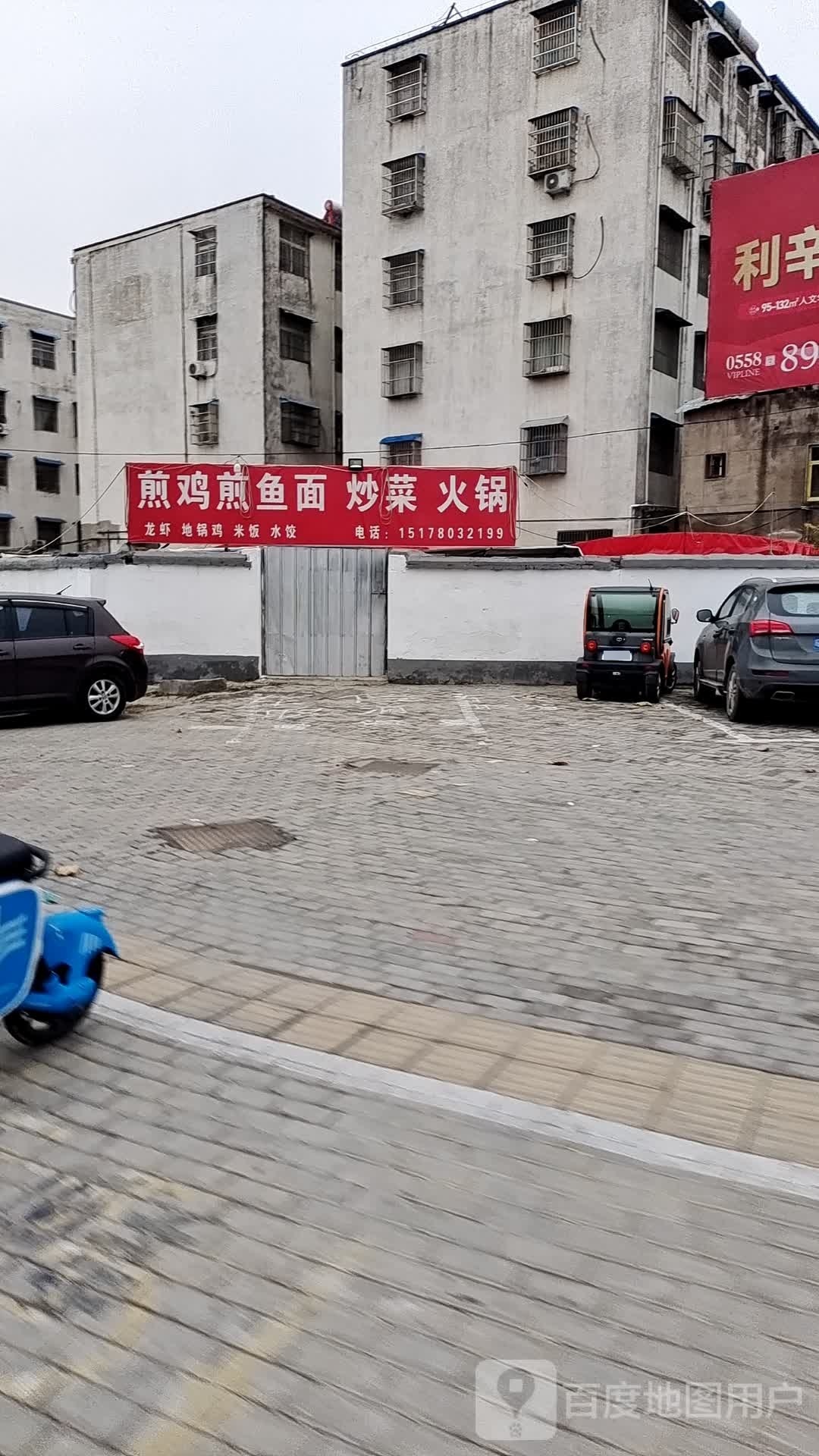 煎鸡煎鱼面炒菜火锅