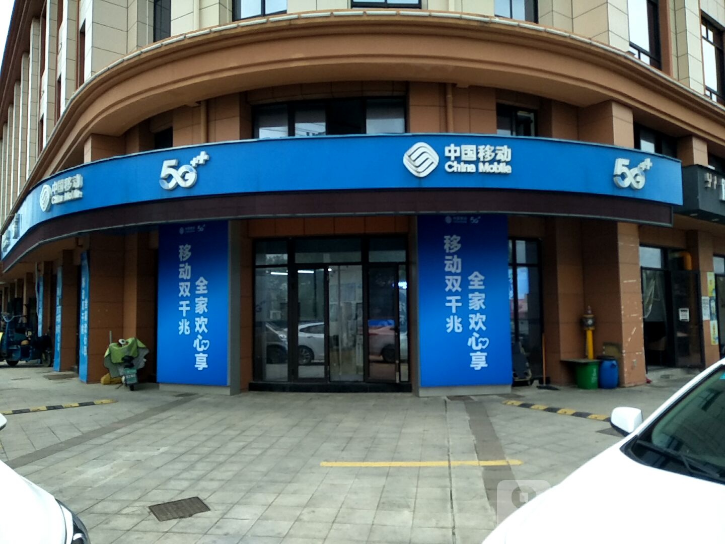 中国移动(鄞东北路店)